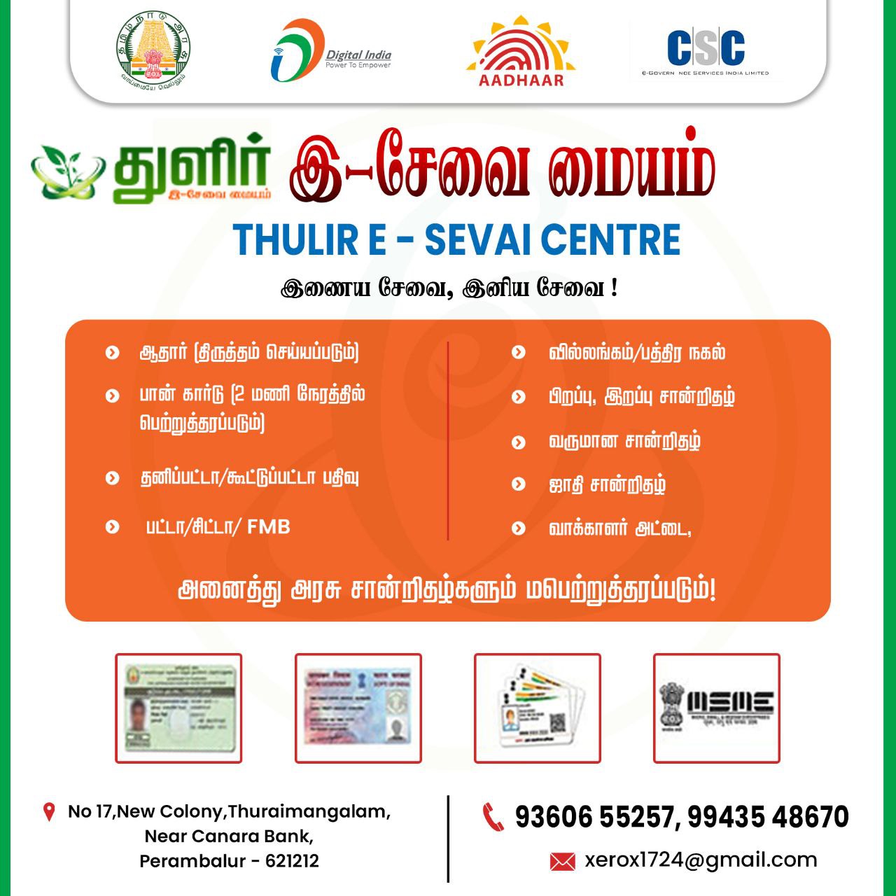 Thulir E-Sevai Maiyam Perambalur